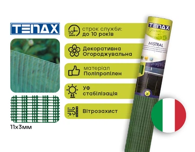 Сетка полимерная Tenax Mistral 1х5 м Зеленая (8002929000576)