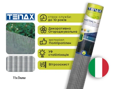 Сетка полимерная Tenax Mistral 1х5 м Серебряная (8002929093417)