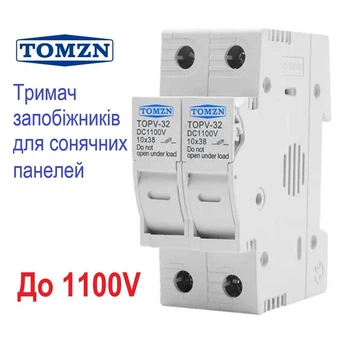 Держатель предохранителей 2P 10х38мм 1100V DC для солнечных панелей (PV систем) TOMZN TOPV-32 DIN
