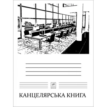 Книга канцелярська А4 48 аркушів клітинка на скобі в асортименті КН4448К