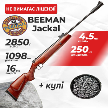 Пневматична гвинтівка Beeman Jackal 2066 з кулями