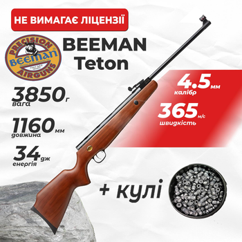 Пневматическая винтовка Beeman Teton с пулями