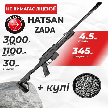 Пневматическая винтовка Hatsan Zada с пулями