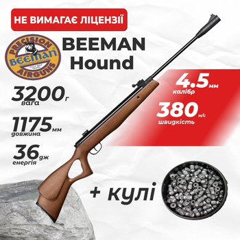 Пневматическая винтовка Beeman Hound с пулями