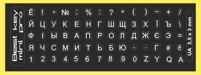 Наклейки на клавиатуру универсальные виниловые Best Key mini PRO матовая черная не прозрачная БЕЛАЯ, 70 кл.
