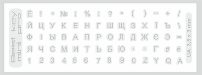 Наклейки на клавиатуру универсальные виниловые Best Key mini PRO матовая прозрачная СЕРЕБРЯНАЯ, 70 кл.