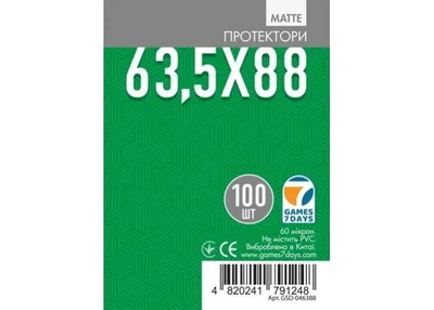 Аксессуар Games 7 Days Протекторы для карт Games7Days матовые (63,5 х 88 мм, Standard USA, 100 шт.) (matte) (GSD-046388)