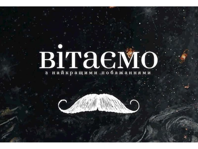 Міні листівка УПАКОВКИН 95х65мм 10шт/уп №231В