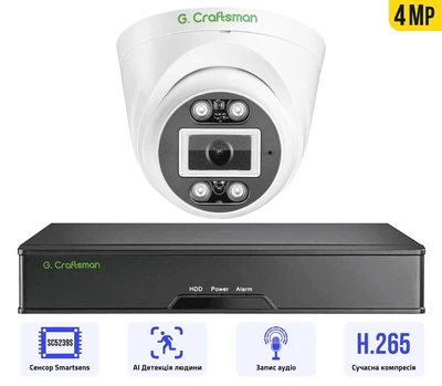 Комплект відеоспостереження 4MP POE на 1 внутрішню IP камеру G.Craftsman
