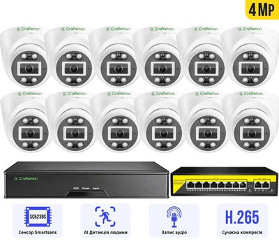 Комплект відеоспостереження 4MP POE на 12 внутрішніх IP камер G.Craftsman