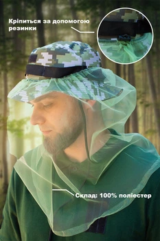 Антимоскітна сітка на голову від комарів та комах зелена на резинці (8049445)