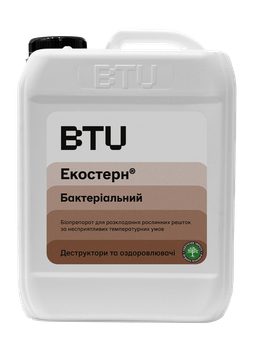 Деструктори та оздоровлювачі BTU ЕКОСТЕРН® Бактеріальний, КС 5л