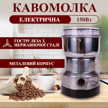 Кавомолка NIMA