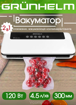 Профессиональный вакууматор для еды Grunhelm, 120 Вт вакуумный упаковщик, вакуматор для продуктов с функцией вакумирование внешних контейнеров, White