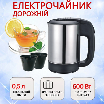 Электрочайник дорожный A-PLUS 220 Вт 0.5 л (1700)