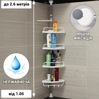 Полиця кутова для ванної кімнати Multi Corner Shelf
