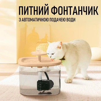 Автоматична миска - поїлка для домашніх тварин Fuente портативний питний фонтанчик для собак / котів, 1л, рожевий (102656741)
