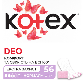 Ежедневные гигиенические прокладки Kotex Normal Plus Deo 56 шт (5029053548265) 
