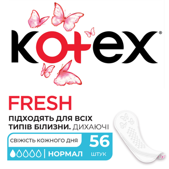Щоденні гігієнічні прокладки Kotex Normal 56 шт. (5029053548050)