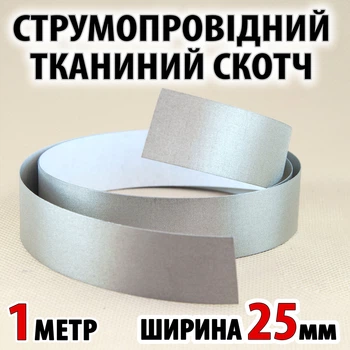 Токопроводящий тканевый скотч 1 м x 25 мм электропроводящая клейкая ткань