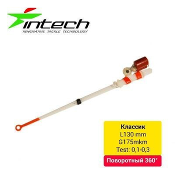Кивок лавсановий Intech Поворотний Класик 130 мм (1 шт.) (0.1 - 0.3 г) FS0634624