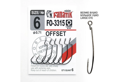 Офсетний гачок Fanatik FO-3315 № 6 FO-3315-6