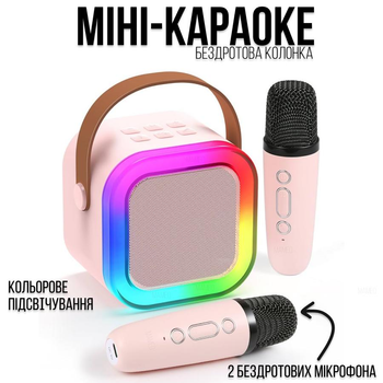 Міні караоке Bluetooth бездротова колонка з двома мікрофонами, з LED підсвічуванням RGB дитяче