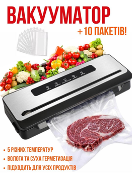 Вакуумный упаковщик с ножом + пакеты 10 шт- Черный Vacuum OOTD Модель 8001,вакууматор