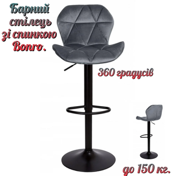 Барний стілець зі спинкою Bonro B-087 велюр сірий