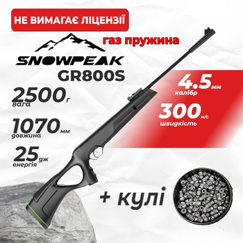 Пневматична гвинтівка SPA Snow Peak GR800S ГАЗ ПРУЖИНА з кулями