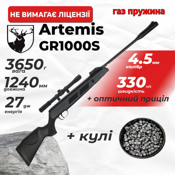 Пневматична гвинтівка SPA Artemis GR1000S ГАЗ ПРУЖИНА з оптичним прицілом з кулями