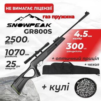 Пневматична гвинтівка SPA Snow Peak GR800S ГАЗ ПРУЖИНА з оптичним прицілом з чехлом з кулями