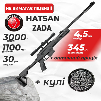 Пневматическая винтовка Hatsan Zada с оптическим прицелом с пулями