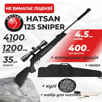 Пневматическая винтовка Hatsan 125 Sniper с оптическим прицелом с чехлом с набором для чистки с пулями