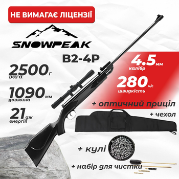 Пневматична гвинтівка Spa Snow Peak B2-4P з оптичним прицілом з чехлом з набором для чистки з кулями