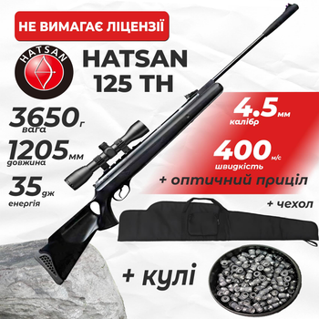Пневматична гвинтівка Hatsan 125 TH з оптичним прицілом з кулями з чехлом