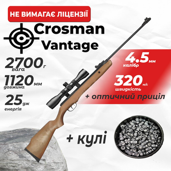 Пневматична гвинтівка Crosman Vantage з оптичним прицілом з кулями