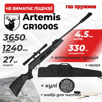 Пневматическая винтовка SPA Artemis GR1000S ГАЗ ПРУЖИНА с оптическим прицелом с чехлом с набором для чистки с пулями