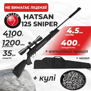 Пневматическая винтовка Hatsan 125 Sniper с оптическим прицелом с чехлом с пулями