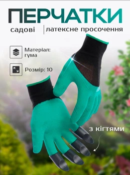 Садовые перчатки с когтями перчатки для огорода и сада зеленые Garden Glove