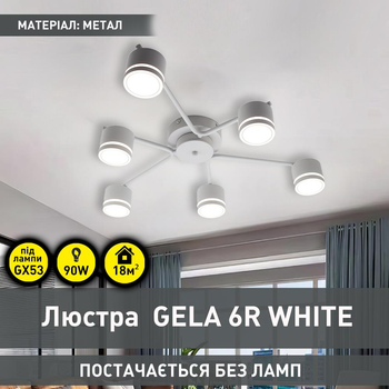Люстра ESLLSE GELA 6R 750x130 мм Біла на 6 ламп GX53
