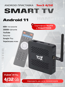 Смарт тв приставка - Ugoos Tox3 4/32 GB + Максимальный пакет YouTV на 1 месяц