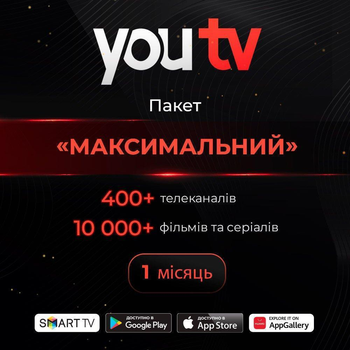 Подвоєний період доступу youtv тариф "Максимальний+" 400+ телеканалів тисячі фільмів на 1 місяць, 5 пристроїв (промокод)