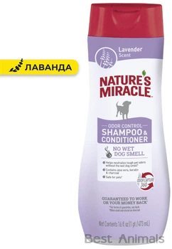 Шампунь кондиціонер для собак 8in1 Nature's Miracle Натюрес Міракл з ароматом лаванди 473 мл (018065284174)