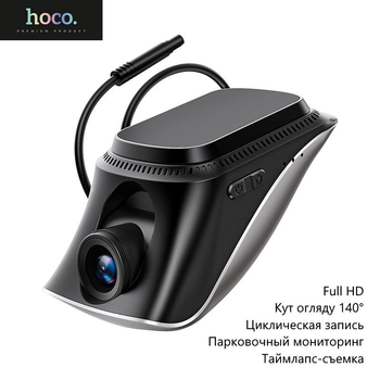 Відеореєстратор Hoco DI37 (Full HD, кут огляду 140°, циклічний запис, паркувальний моніторинг, таймлапс-зйомка) - Чорний