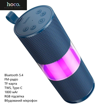Беспроводная колонка Hoco HC29 (Bluetooth 5.4, FM-радио, TF-карта, TWS, Type-C, 1800 мАч, RGB подсветка, встроенный микрофон) - Синий
