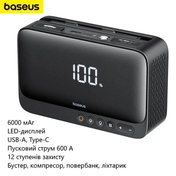 Пускозарядное устройство Baseus 4-in-1 (бустер, компрессор, повербанк, фонарик, 6000 мАч, пусковой ток 600 А, LED-дисплей) - Черный