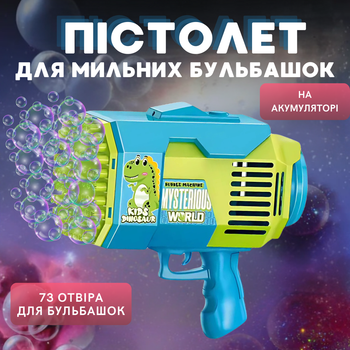 Генератор мыльных пузырей, мыльные пузыри для детей, пистолет для мыльных пузырей на аккумуляторе, синий KB1284_Blue