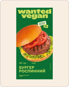 Бургер рослинний 230 г
