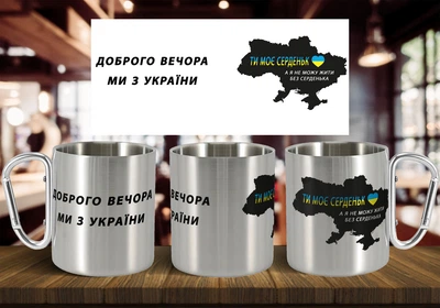 Чашка "Ты мое сердечко" 300 мл